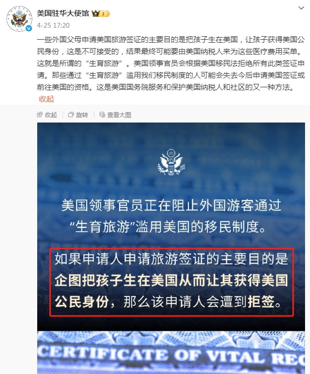 美國宣布：將拒絕所有此類簽證的申請！想讓孩子取得美國身份，有什么方法？