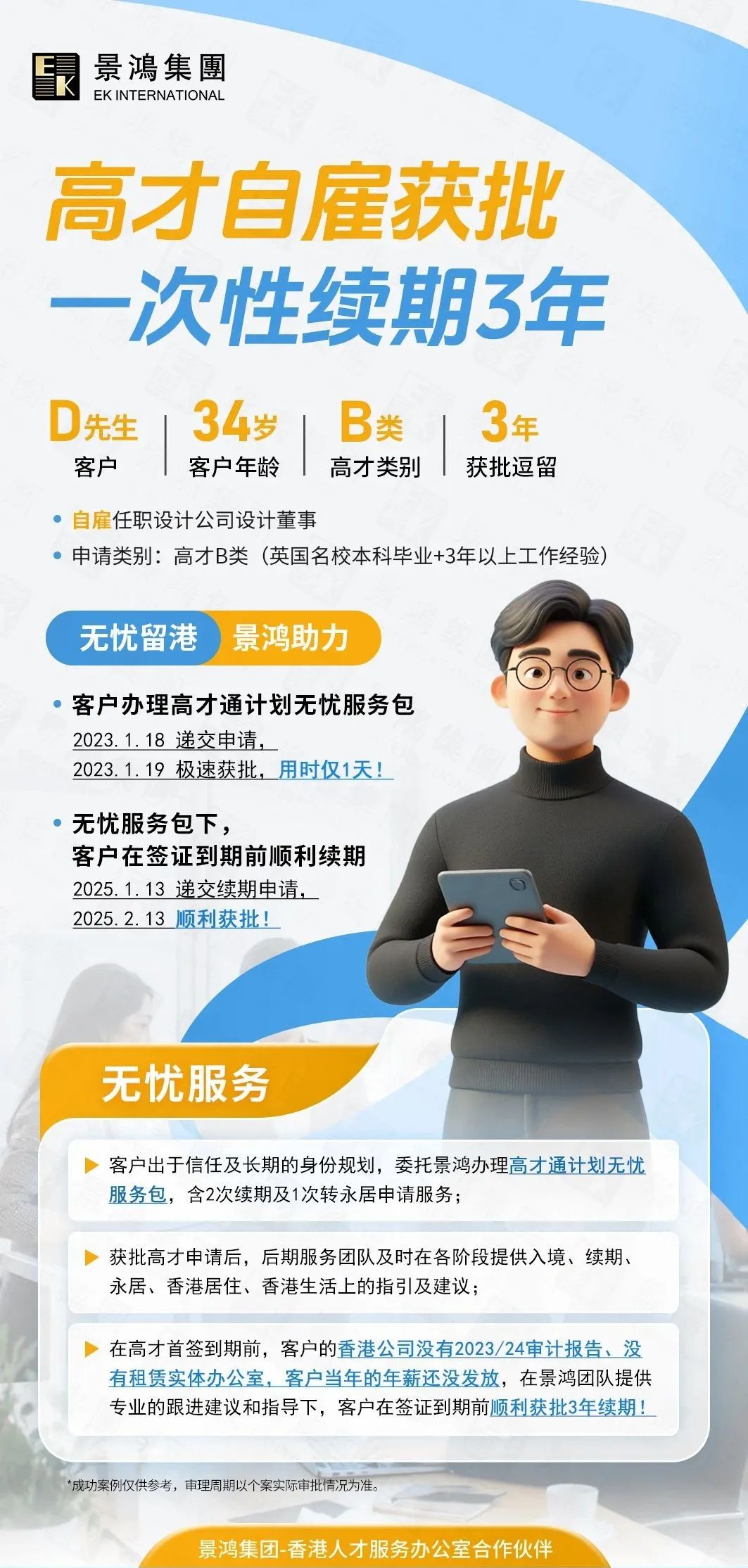 斷簽潮來(lái)臨？萬(wàn)萬(wàn)沒(méi)想到，要求簡(jiǎn)單的香港高才通，續(xù)簽竟比新申請(qǐng)還要難！
