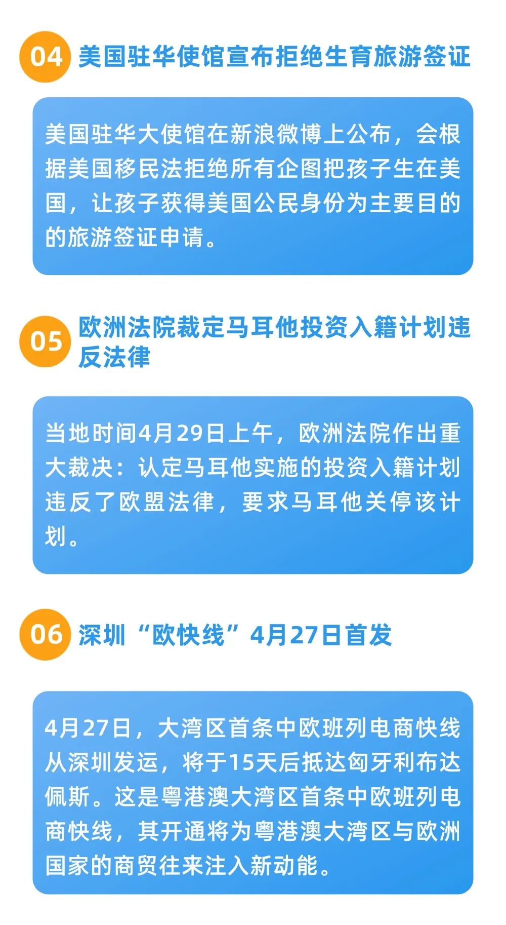 景鴻移民：本周有哪些值得您關注的移民/移居資訊呢？
