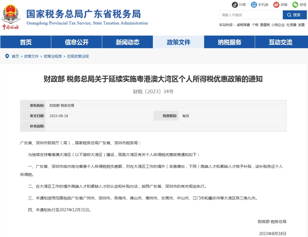 一年吸引十多萬人申請的香港身份到底有多“香”？一人申請，全家受惠！