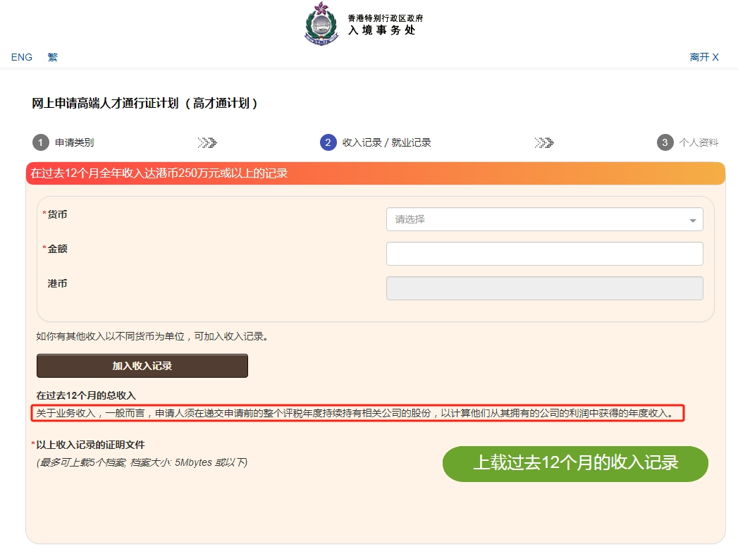 突發！持股不足一年直接“涼涼”？香港高才通“悄然”更新這類申請規則！