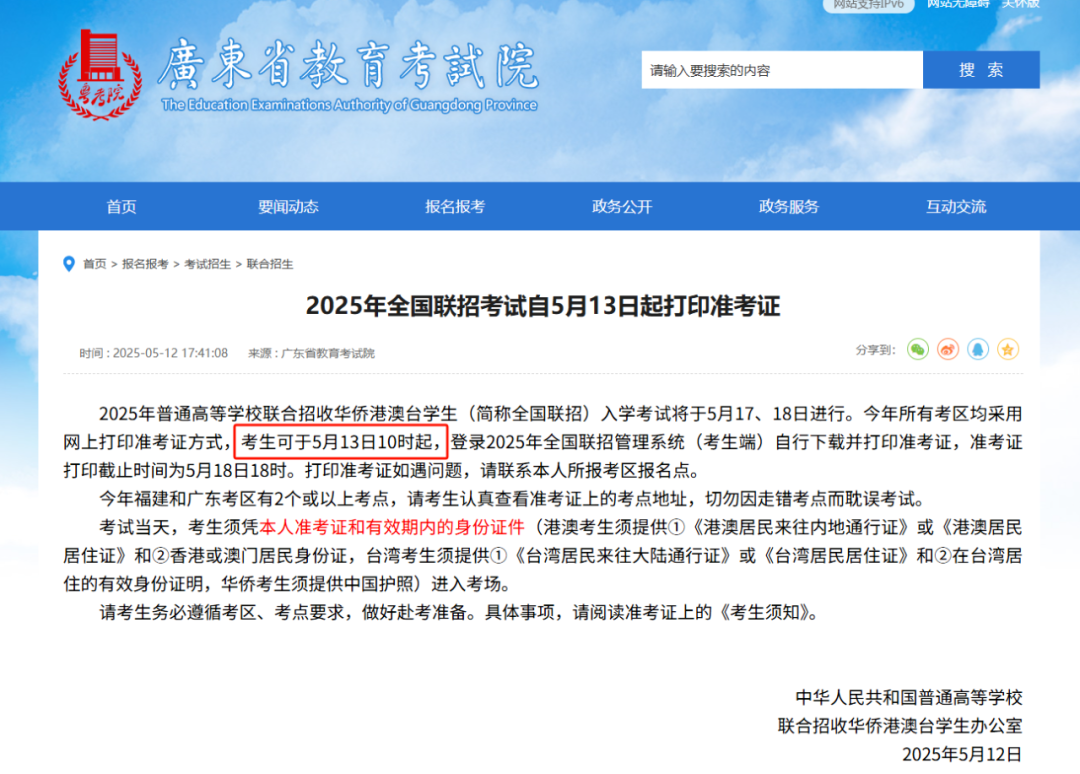 人數上漲15%，再次突破一萬人！如何助力子女在升學路上“彎道超車”？
