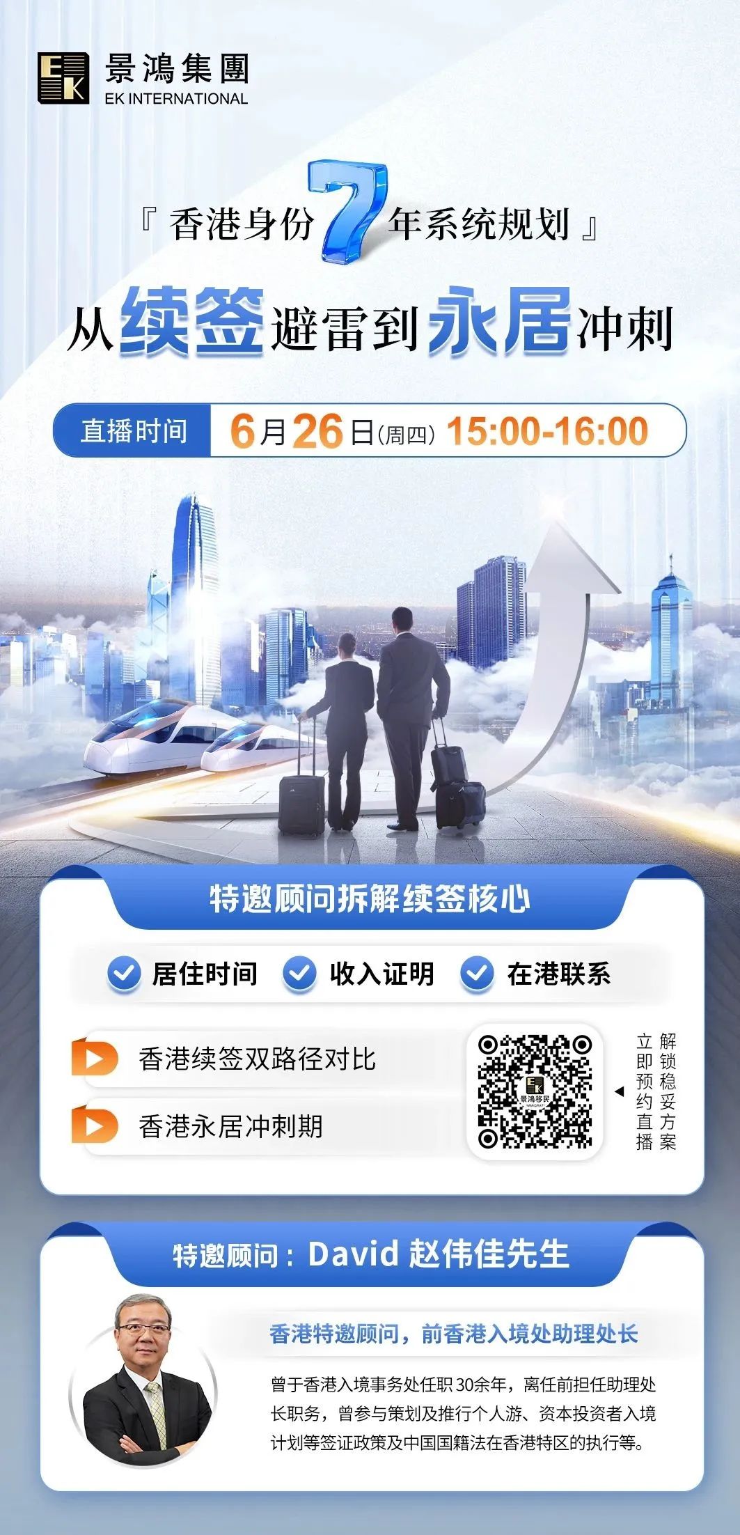 寬進(jìn)嚴(yán)續(xù)?萬萬沒想到，續(xù)簽香港身份可能比申請(qǐng)還要難!不想香港身份“爛尾”該怎么辦?