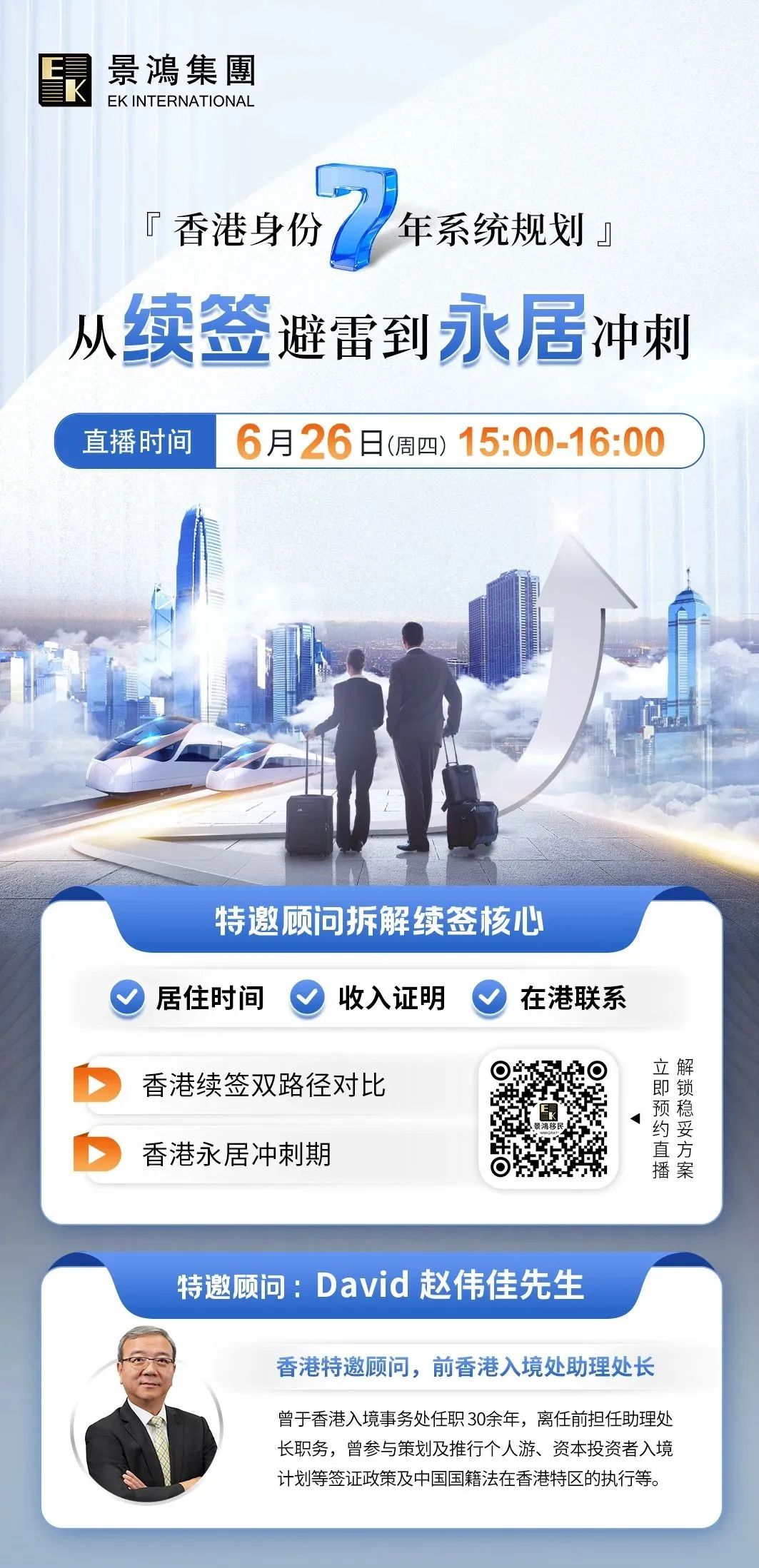 網傳6月新規，不常在香港也能續簽香港身份?香港身份續簽，這些“雷區”要小心