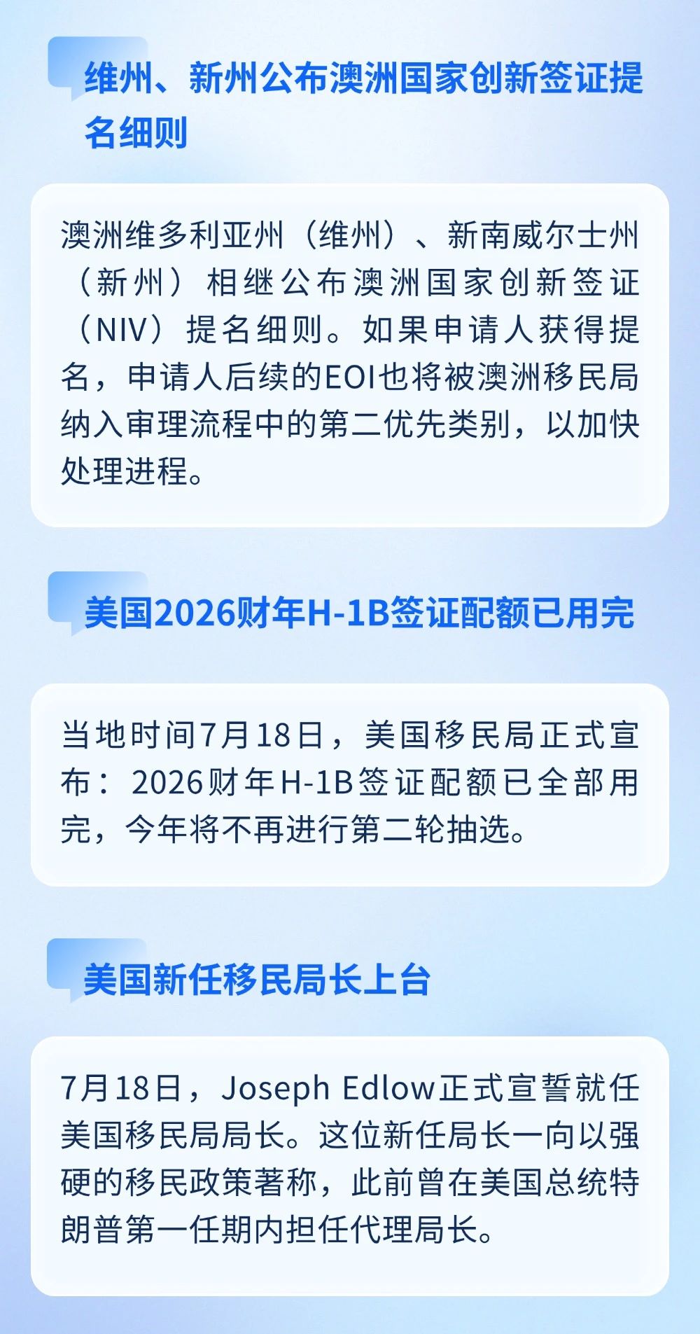 美國H-1B簽證配用完，無第二輪抽簽；馬耳他永居公布若干修正條例