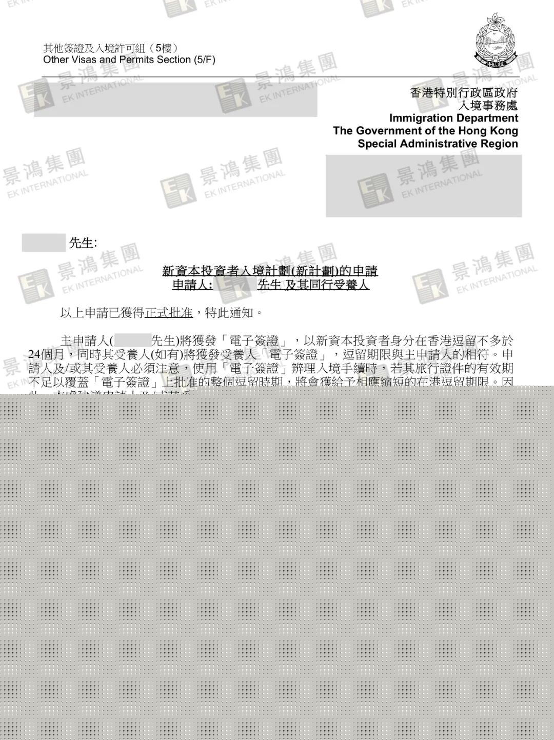 89天獲批香港身份！通過這個方式拿香港身份原來并不適合所有人，但……