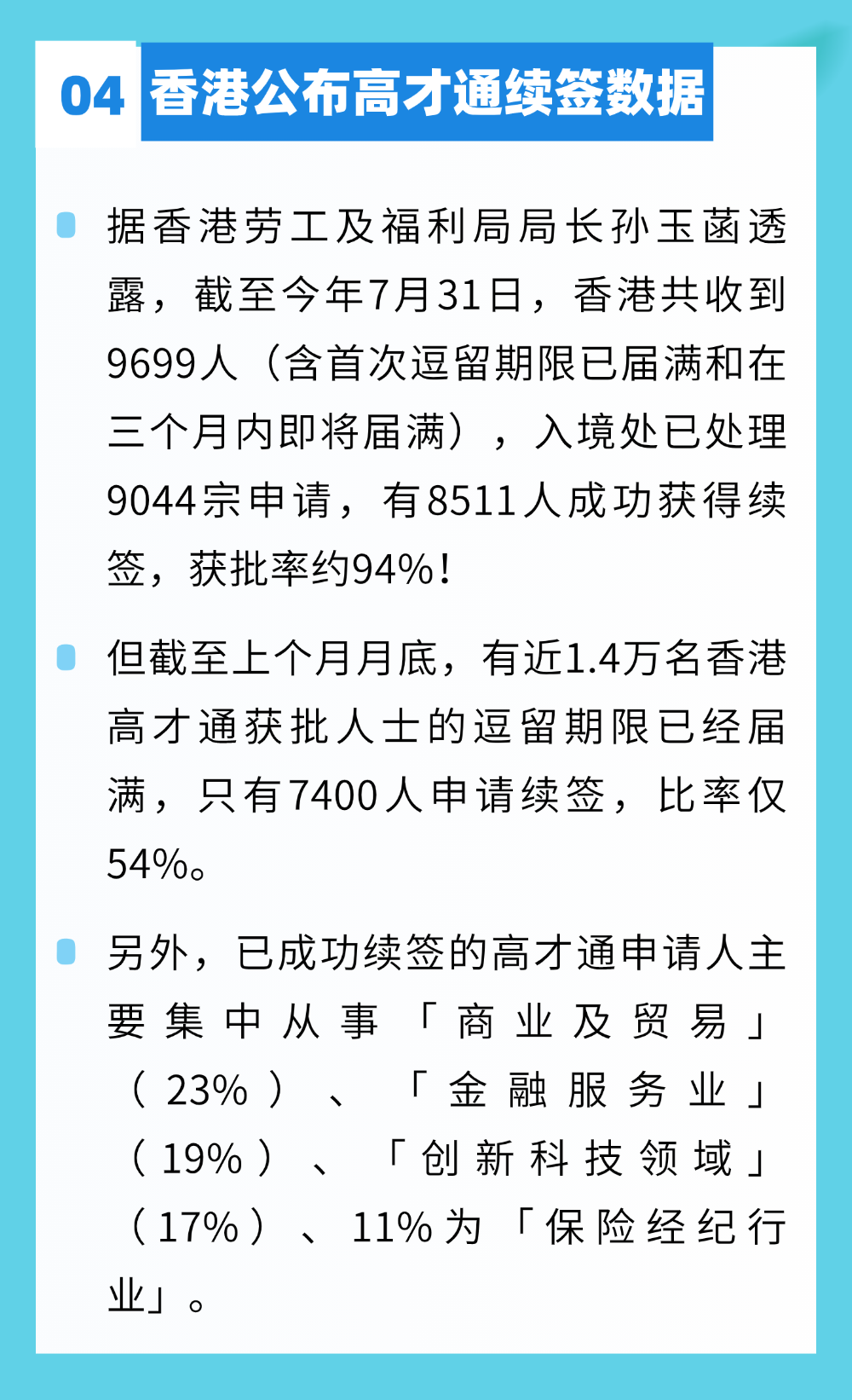 美國收緊非移民簽證免面談政策；馬耳他宣布永久居留卡年費上漲