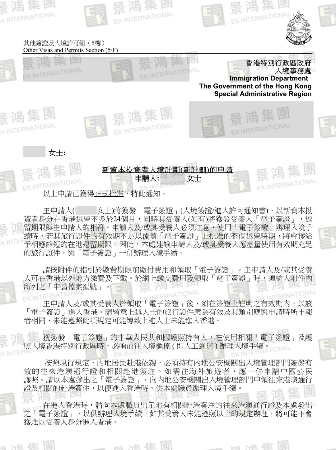 已通過香港專才取得香港身份！為何她還多花3000萬辦香港投資移民？