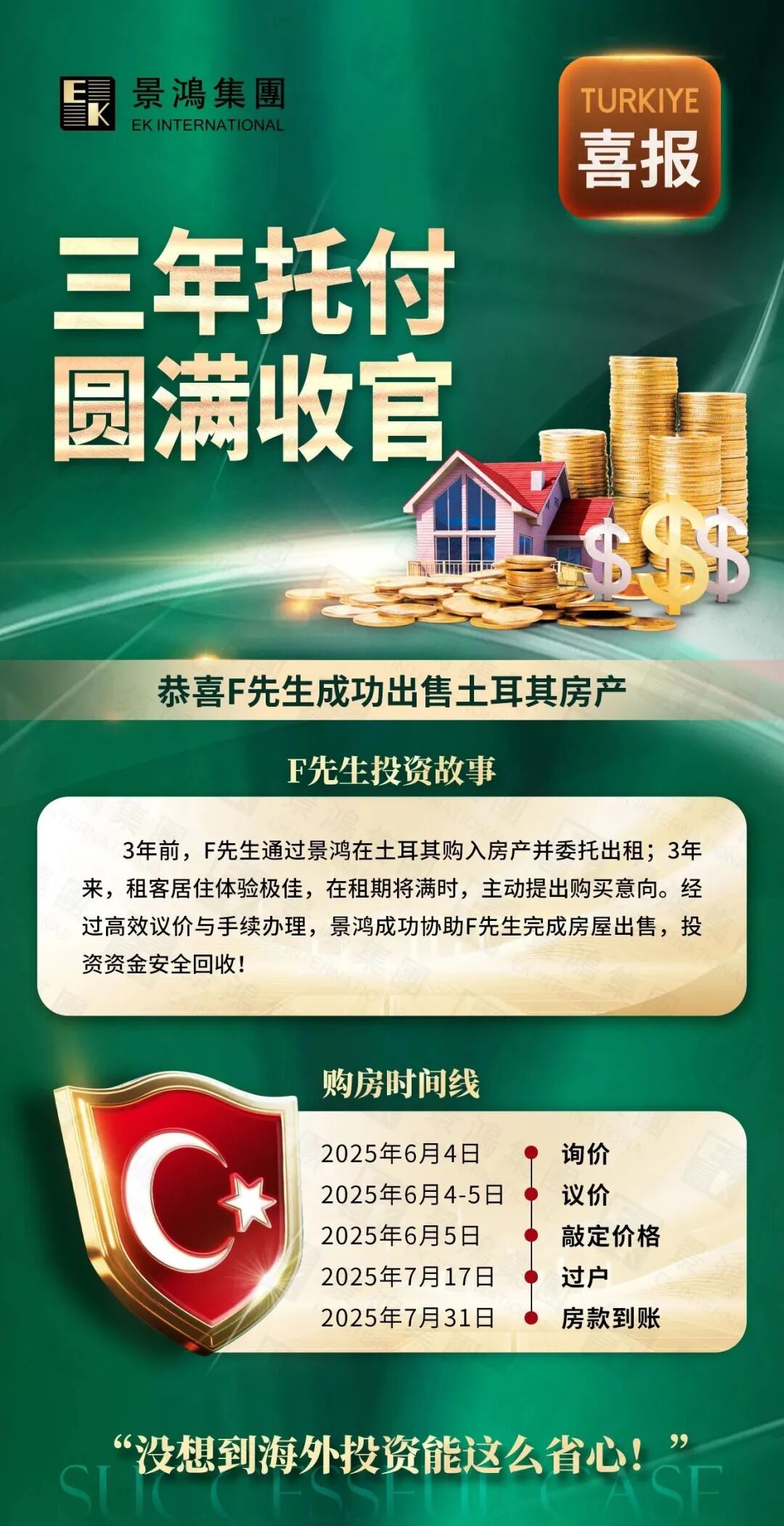 為什么買房移民項目通常都可以移民不移居？房產(chǎn)如何處理？